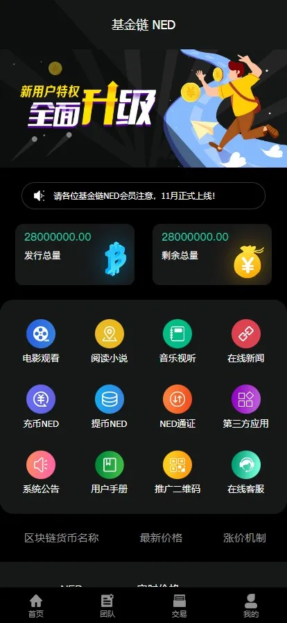 【西柚合约】众力币模式-快达源码网