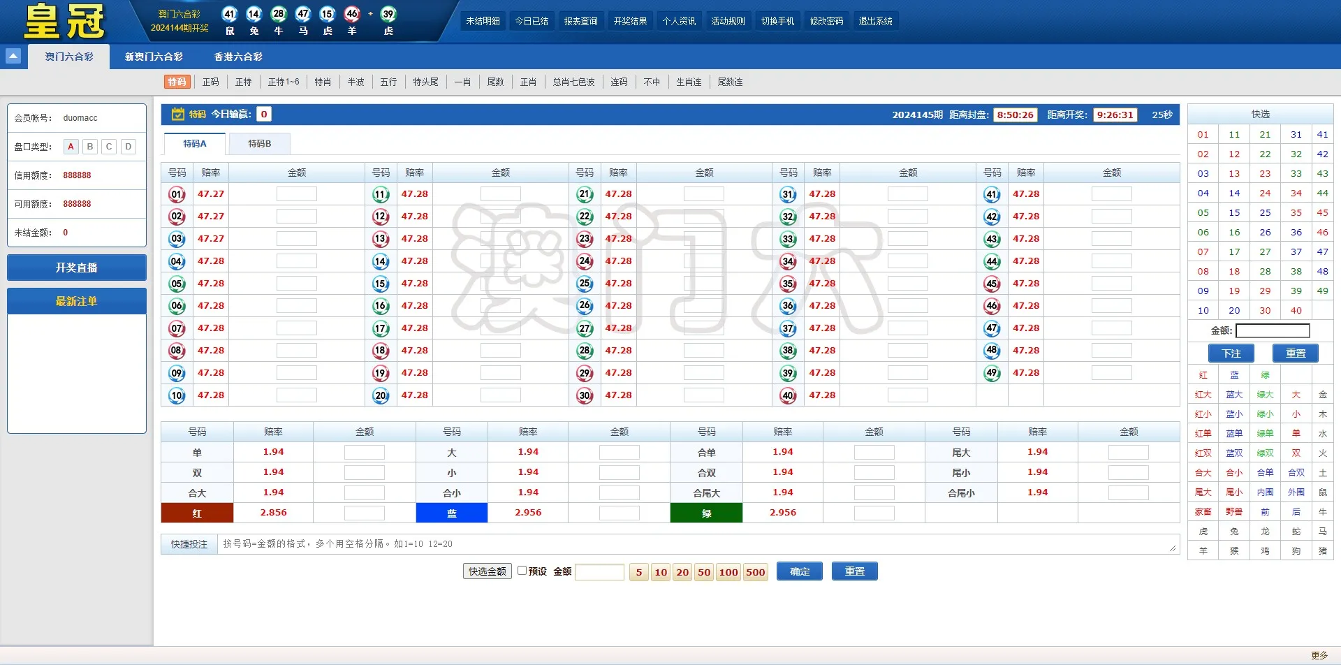图片[2]-【海峡六合彩源码】澳门六合彩OA信用盘双面盘皇冠六合彩OA系统+完整可运营-快达源码网-kdymw.com专注分享各类网站源码