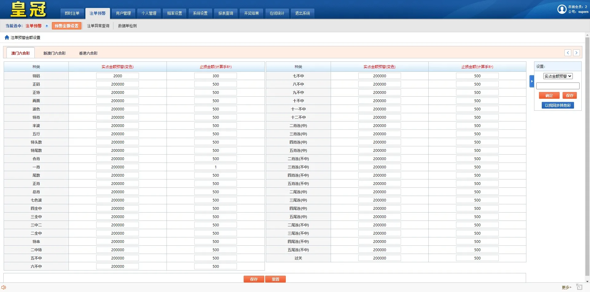 图片[26]-【海峡六合彩源码】澳门六合彩OA信用盘双面盘皇冠六合彩OA系统+完整可运营-快达源码网-kdymw.com专注分享各类网站源码
