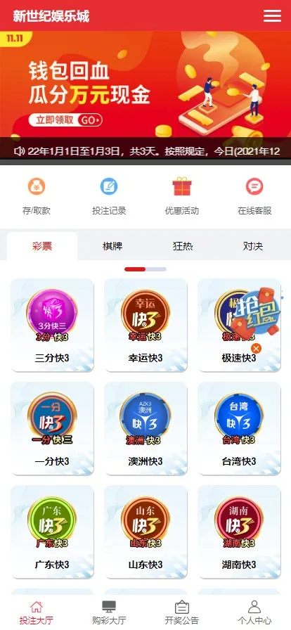【万豪娱乐】运营级快三网站源码+开奖+搭建说明-快达源码网