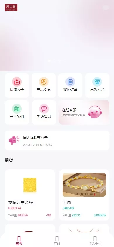 【新周大福微盘UI二开版】单控全控+改单+前端html+后端PHP-快达源码网