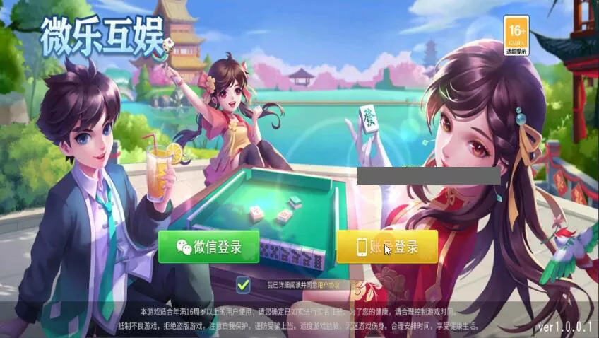 【创胜二开微乐互娱】价值1.4W+安卓+IOS完美运营版-快达源码网