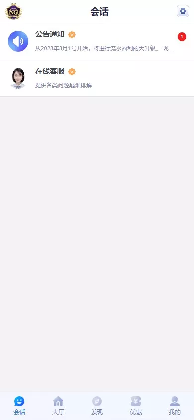 图片[2]-【彩票源码】全新开发NG28+前端VUE后端PHP全开源+对接美盛NG均可+完美运营版无BUG-快达源码网-kdymw.com专注分享各类网站源码