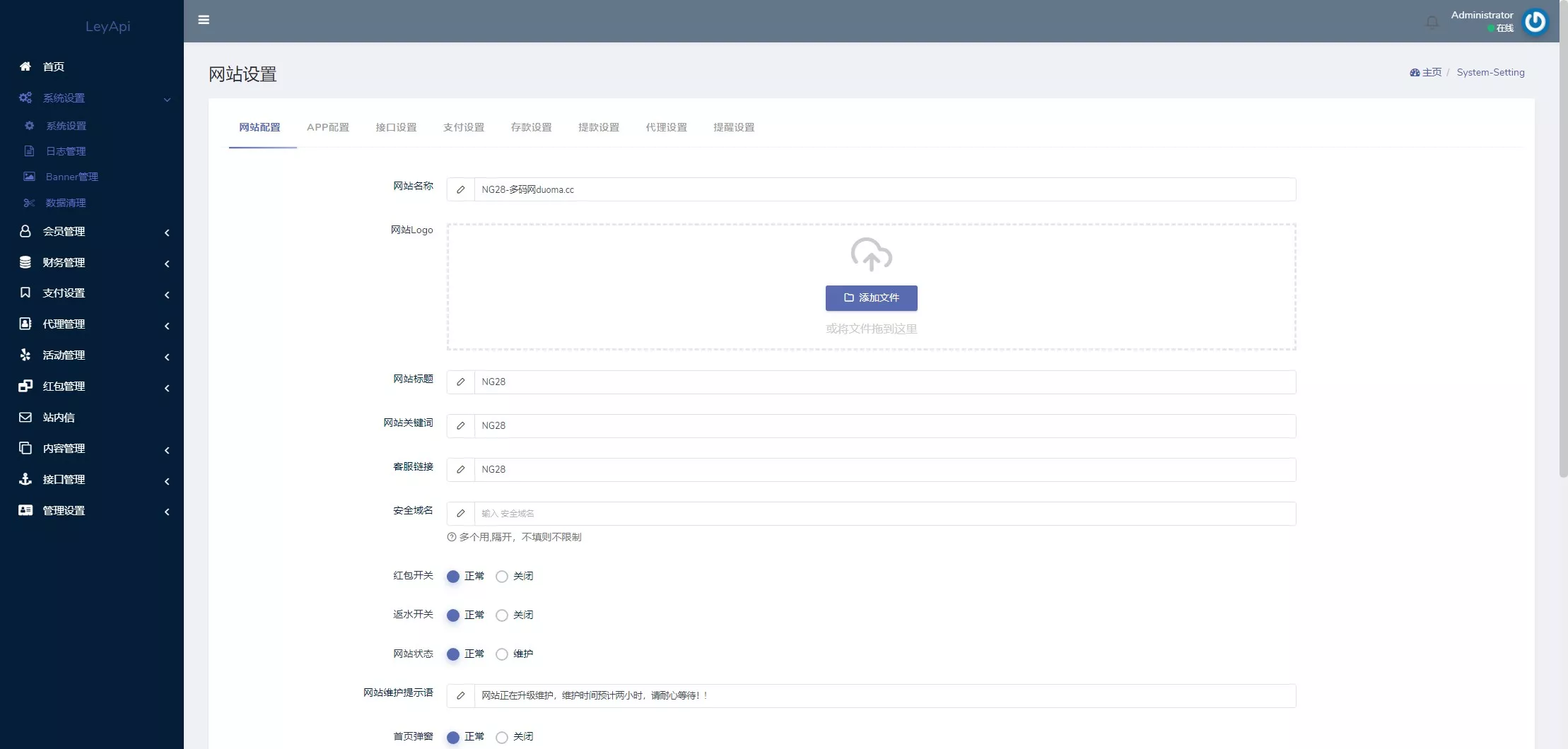 图片[18]-【彩票源码】全新开发NG28+前端VUE后端PHP全开源+对接美盛NG均可+完美运营版无BUG-快达源码网-kdymw.com专注分享各类网站源码