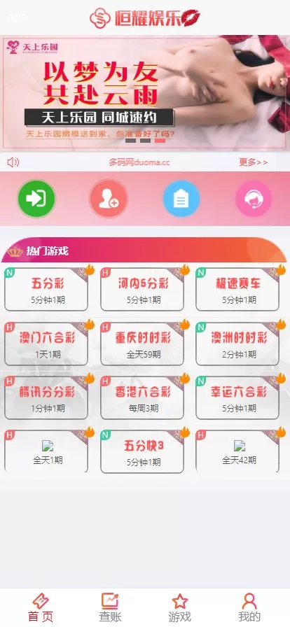 【Linux版大富恒耀娱乐源码】大富彩票源码+大富彩票网平台源码全新改版-快达源码网