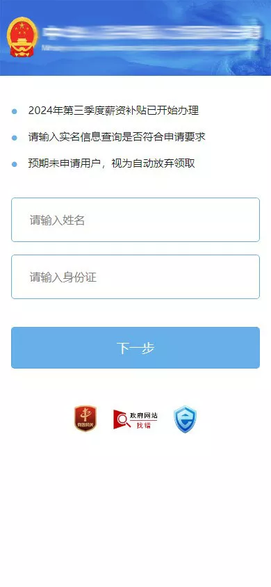 【国内外补贴模板钓鱼快杀系统】国内各大银行+医保+ETC业务+内置模板话术+代理系统出租+TG鱼苗通知+前端uniapp编译后+后端PHP-快达源码网