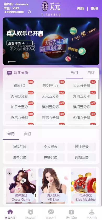 【拉菲源码】私人订制CP+真人AG+系统彩+USDT收付款+运营版+对接美盛NG-快达源码网