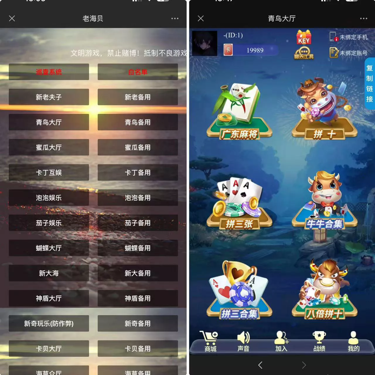 【H5房卡游戏】H5海贝房卡系列+文本搭建教程-快达源码网