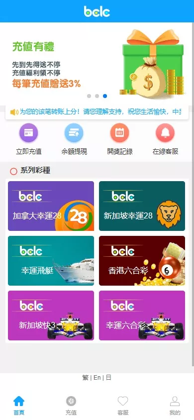 【多语言彩票源码】中彩娱乐二开彩票+可加彩种+自动下注机器人+完整代理-快达源码网