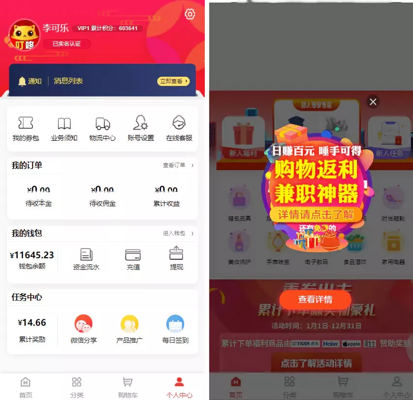 图片[1]-【返佣商城分销商城】理财商城开源PHP+VUE源码-快达源码网-kdymw.com专注分享各类网站源码