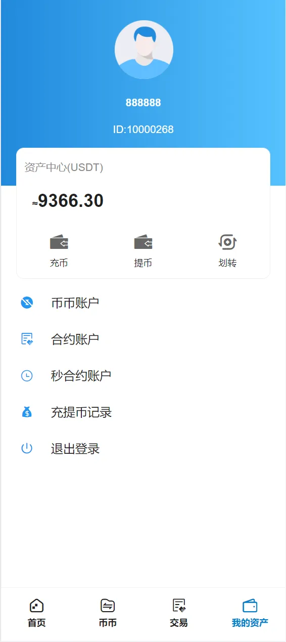 图片[2]-【二开版交易所】游客登录试玩+币币秒合约交易所+区块链交易系统-快达源码网-kdymw.com专注分享各类网站源码