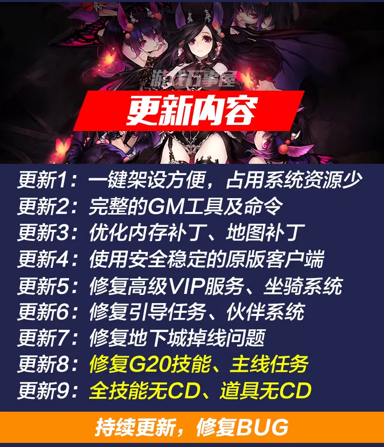 【洛奇G20】宝端完全版+收藏版一键端8PC电脑网络游戏翅膀充值非玛奇局域网联机-快达源码网