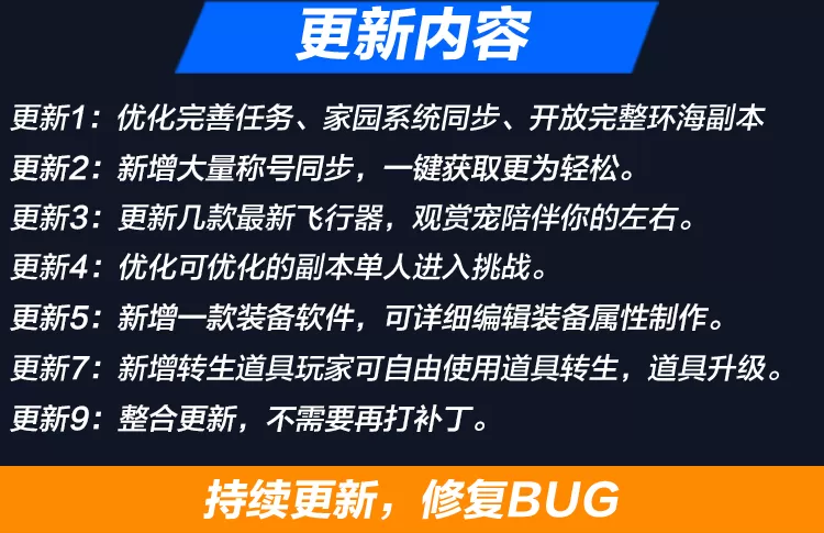 【完美世界】宝端国际版一键端PC电脑游戏完美凌云家园局域网-快达源码网