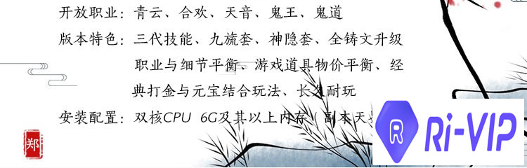 【诛仙】5职业单机一键端 15改5端 5职业单机特色仿官版本-快达源码网