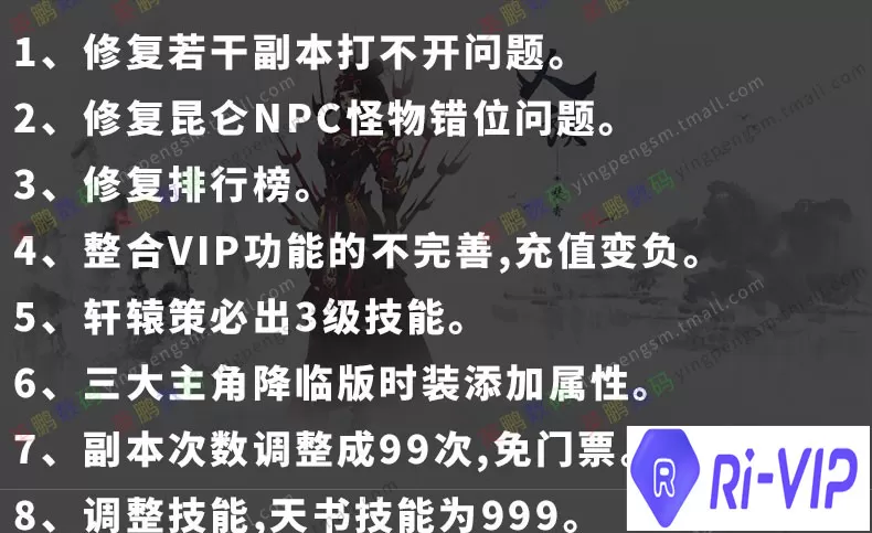 【新诛仙3】四季繁歌单机版仿官微变16职业青罗送GM工具PC电脑网游单机游戏虚拟机一键端-快达源码网