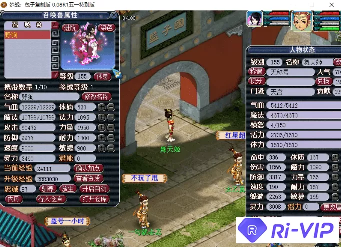 【MHXY】2020年6.11 梦战包子复刻最新免费到0.10R5！-快达源码网