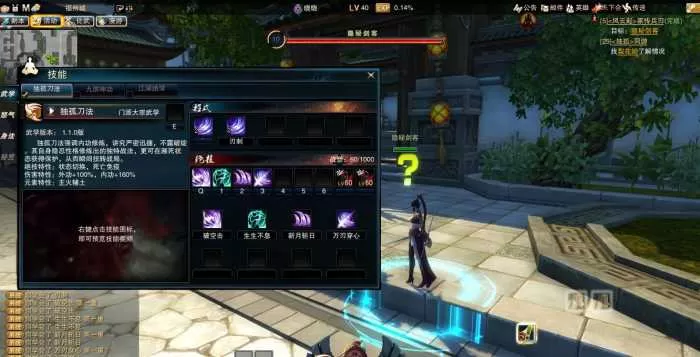 【笑傲江湖】V246-独孤求败一键端-快达源码网