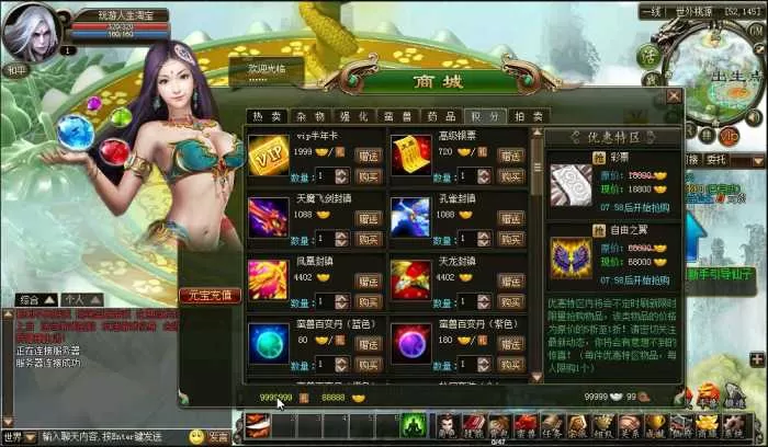 【洪荒神话】免虚拟机单机一键端+GM工具+教程+局域网教程-快达源码网