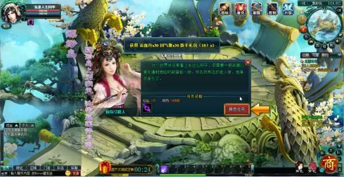 【孽族OL】玄幻页游孽族OL单机一键服务端GM无限元宝无错城-快达源码网