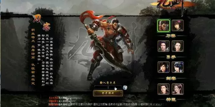 【九剑】单机镜像一键端——画面好看的武侠页游-快达源码网