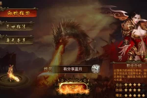 【蓝月传奇】最新终极版一键即玩服务端+GM后台附带外网教程-快达源码网