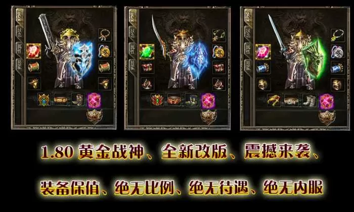 【龙神微变】180微变 + 商业端 +可玩性高+欢迎体验-快达源码网