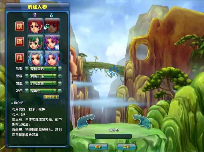 【浪漫Q堂】单机版回合一键端比西游好玩附带GM工具-快达源码网