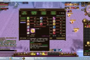 【天龙八部】超变版本一键安装-快达源码网
