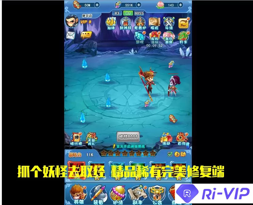 【捉个妖怪去取经】网游单机版一键局域网 带后台-快达源码网