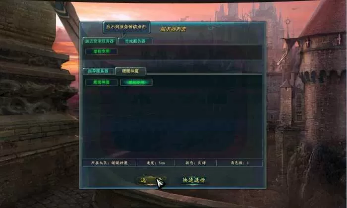 【神魔大陆】单机版331新职业狼族归来稀有一键服务端+GM工具-快达源码网