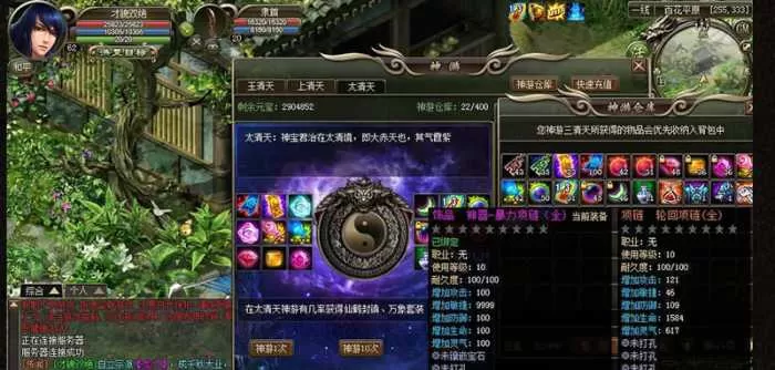 【洪荒神话】单机第二版稀有端一键启动附带视频教程+GM工具-快达源码网