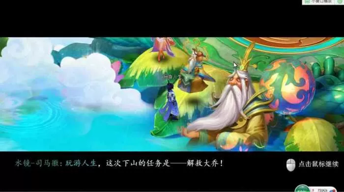 【乱舞江山】 超萌三国剧情题材乱舞江山单机镜像端超级耐玩-快达源码网