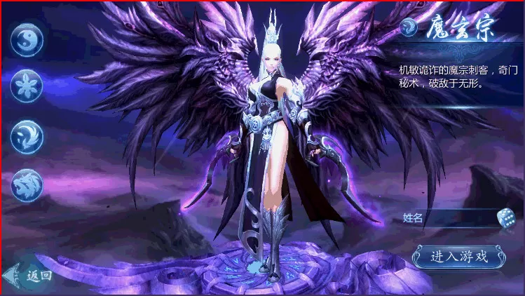 【3D魔天记】网游单机局域网版 VIP领首充带后台版网单-快达源码网