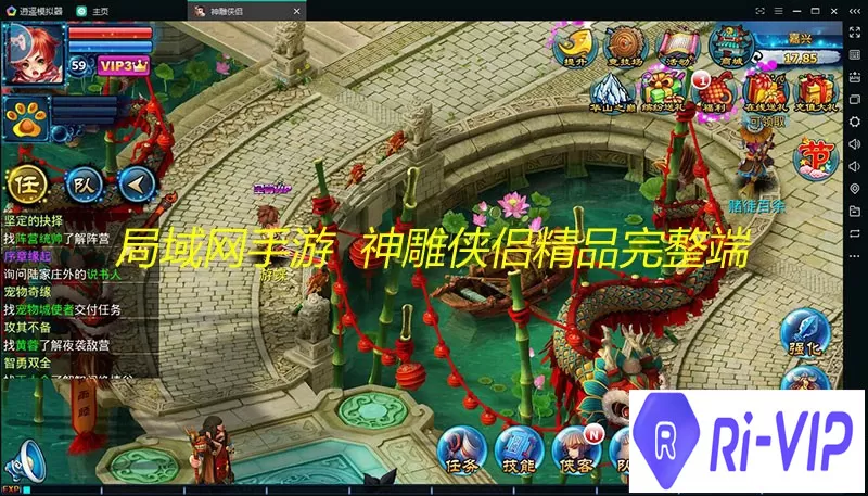 【神雕侠侣】完美端 附语音教程+GM工具 网游网页单机版外网稀有服务一键端-快达源码网