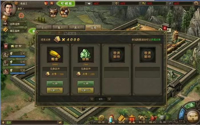 【攻城掠地】一键端修复任务商城完美VIP版本很新-快达源码网