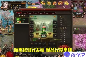【暗黑修仙】单机版网页游戏转生红装一键服务端任意发物品元宝特价中-快达源码网