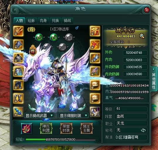 【刀剑神创天下】稀有页游一键端+GM修改教程-快达源码网