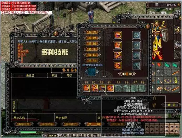 【战国英雄】单机一键端烈焰飞雪完整任务链+GM元宝教程-快达源码网