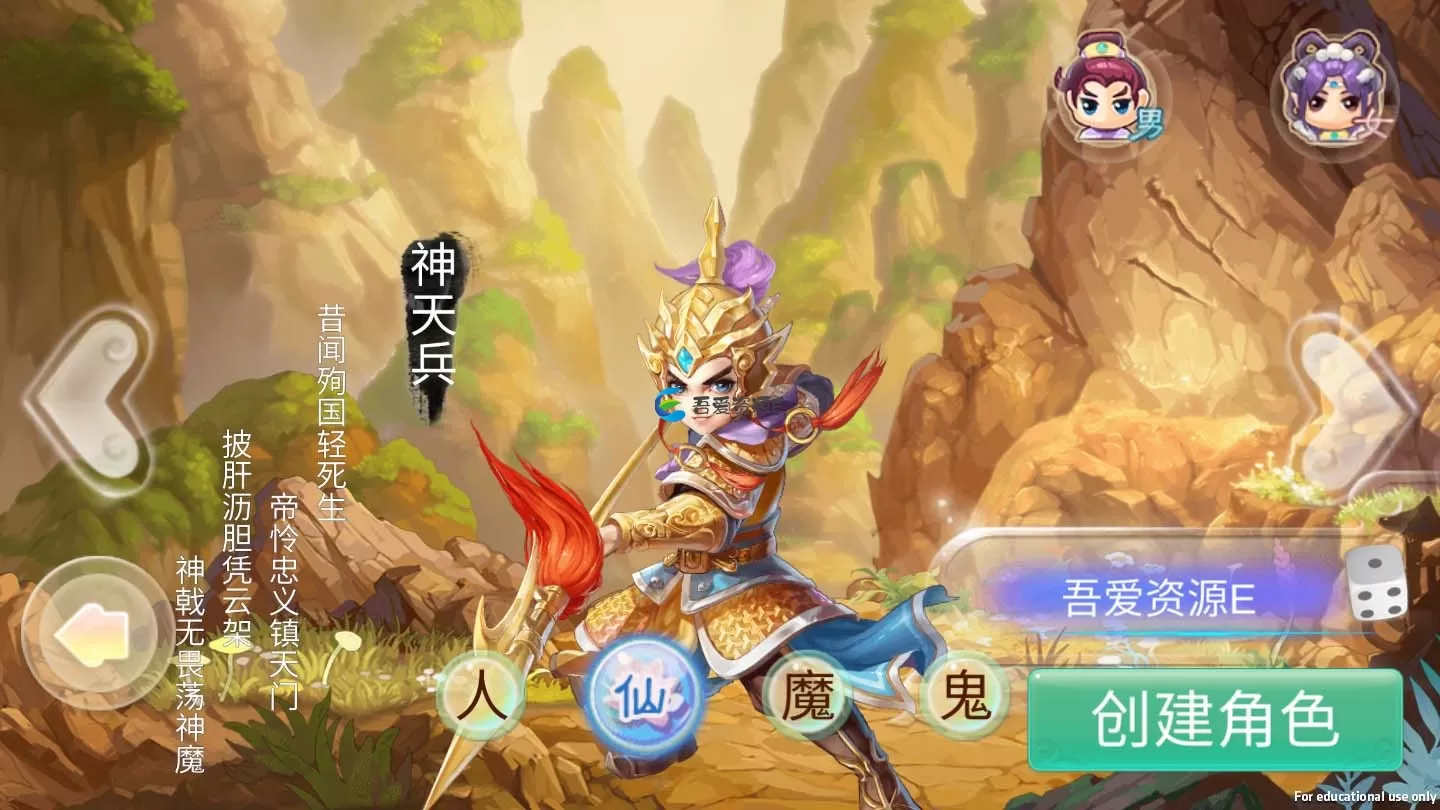 【情缘大话】VM一键端-快达源码网