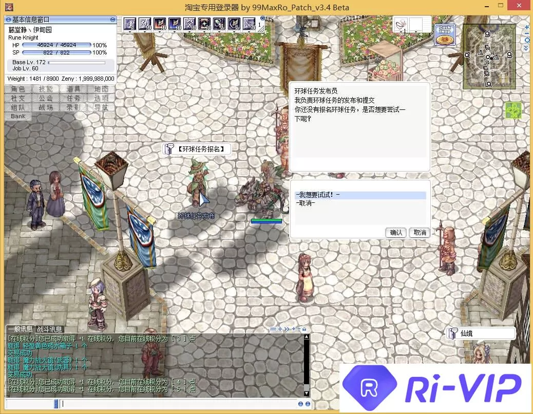 【仙境传说RO】三转单机一键服务端99Max_8.11.0免激活码模拟器-快达源码网