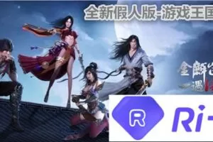 【风云无双】网游单机版游戏假人陪玩一键服务端 元宝GM工具VIP-快达源码网