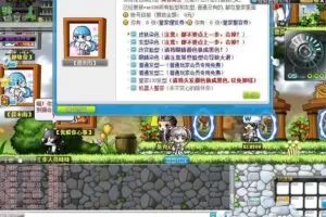 【冒险岛】单机版 国际版V062经典怀旧网游 一键端安装 可断网 GM工具-快达源码网