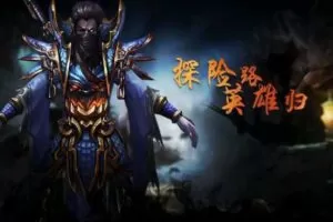 【烈焰】页游单机功勋心法灵阵灵兽系统三国系统+视频教程+GM管理-快达源码网
