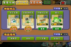 【植物大战僵尸2】最新失落之城神秘埃及 植物大战僵尸2 电脑PC-快达源码网