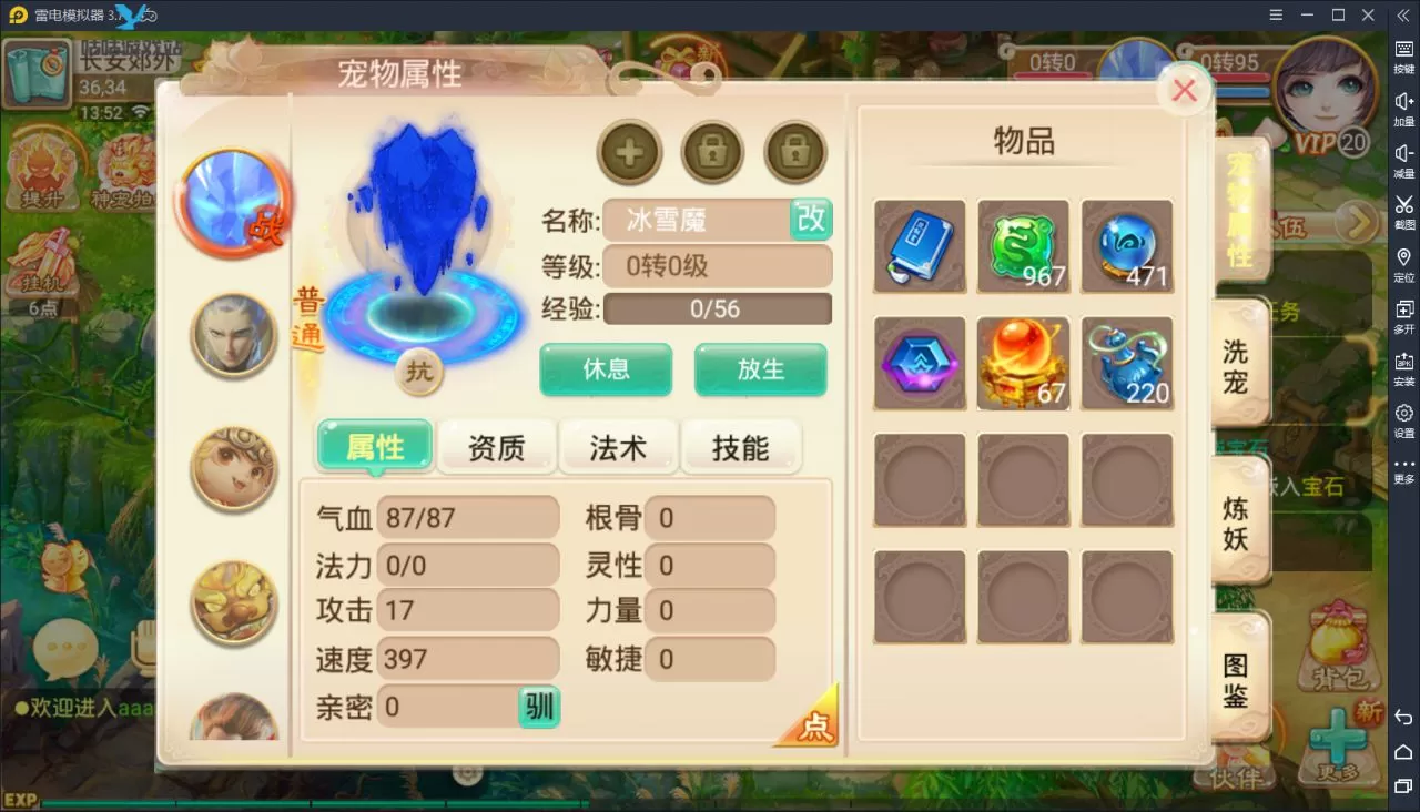 【梦幻诛仙】12职业仿官商业端-快达源码网