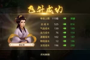【Wen道】王者5.0破&解整理端+后台+教程+视频教程-快达源码网