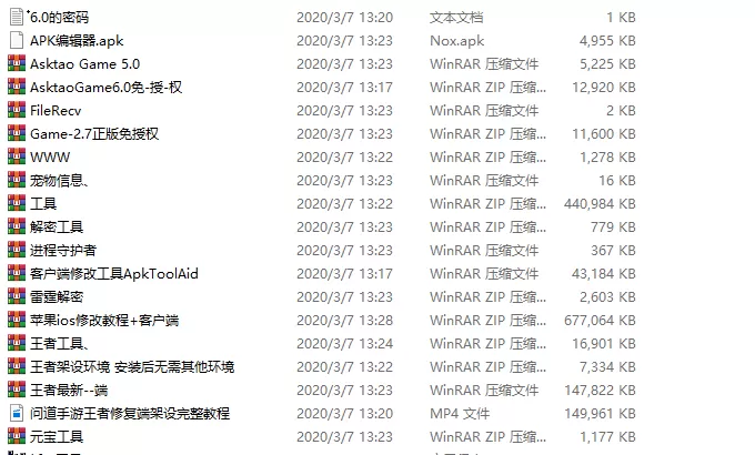 【wen道】某道手游6.0版本安卓苹果双端教程以及修改工具-快达源码网