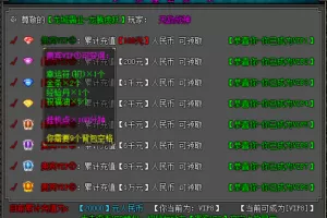 【龙城霸业-龙腾虎跃】 [独家版本1.76-1.85]火龙版-快达源码网