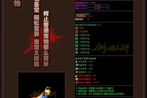 【剑与魔法】单机版本–新安装攻略只需要下载一个压缩包-快达源码网