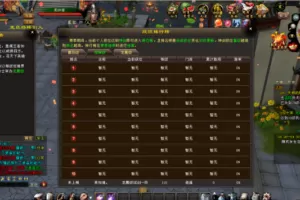 【天龙八部】 逍遥记 唯美3D补丁和端-快达源码网